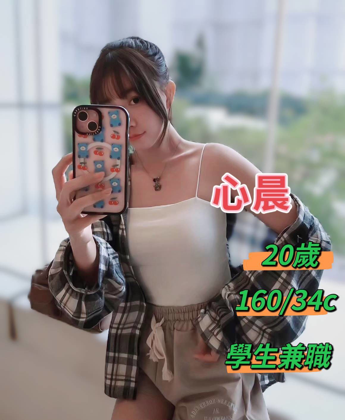 COCO外送台東 夢雪 158/49/23/36D